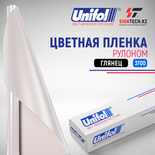 Пленка цветная 3700 Unifol (1,22*50 м)